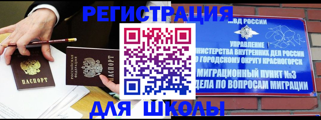 временная регистрация гарантия в Смоленске