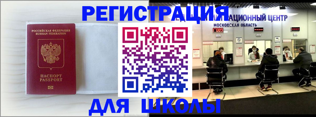 прописка регистрация в Смоленске