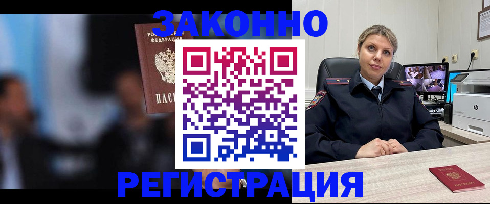 прописка для военкомата в Смоленске