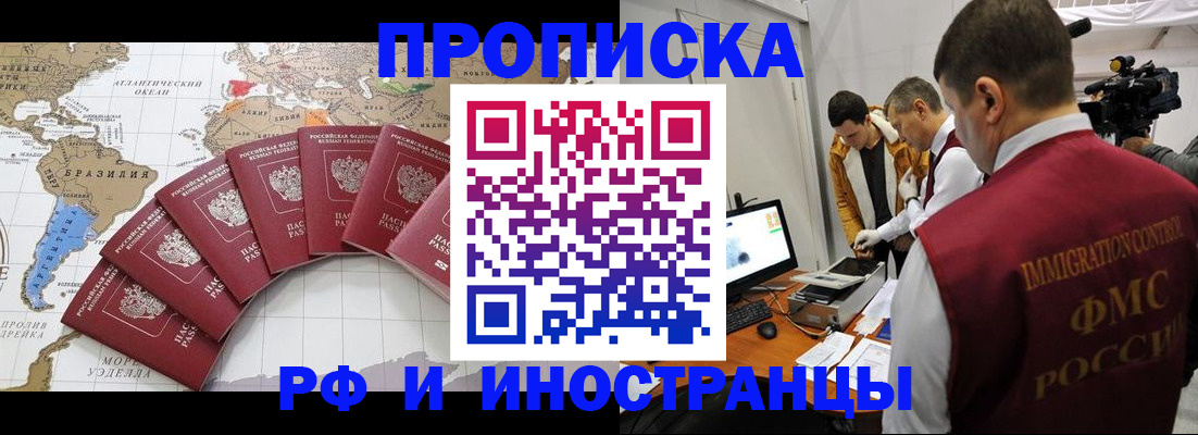 прописка от собственника в Смоленске