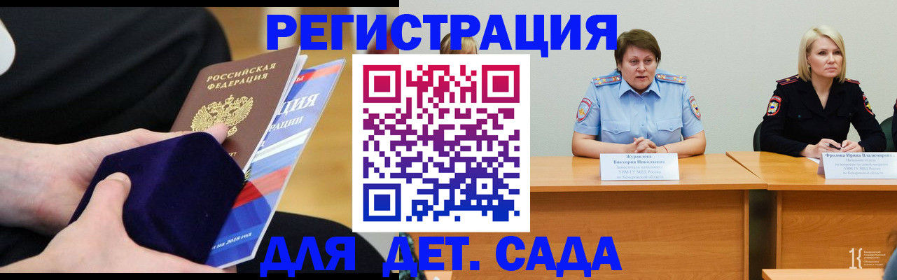 временная регистрация адрес в Смоленске