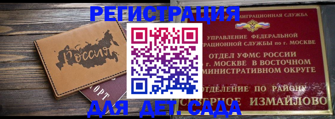 временная регистрация надежно в Смоленске